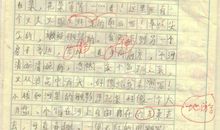 初一作文：《田野》_550字