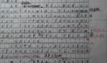 高一作文：突破圆_1000字