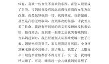 高二写人作文：参观茅以升纪念馆_1500字