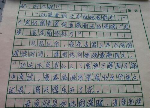 首先写作组成：我想依靠你_500字