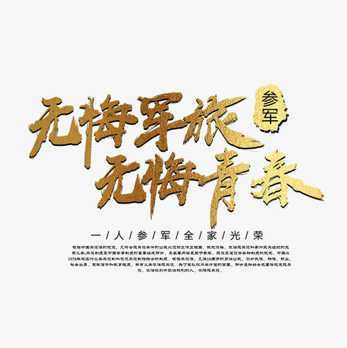 没有遗憾_600字