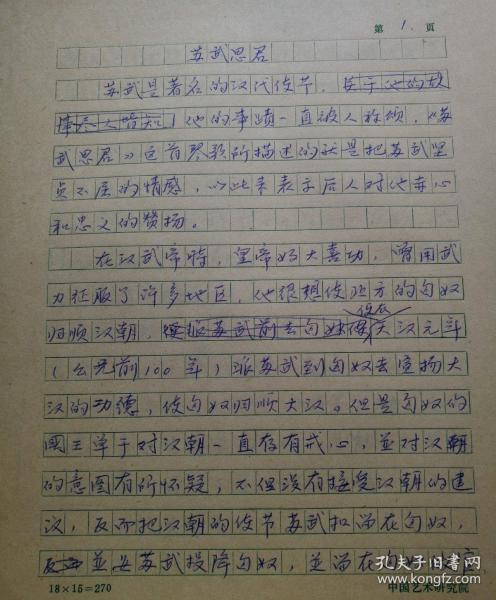 单与现思_900字