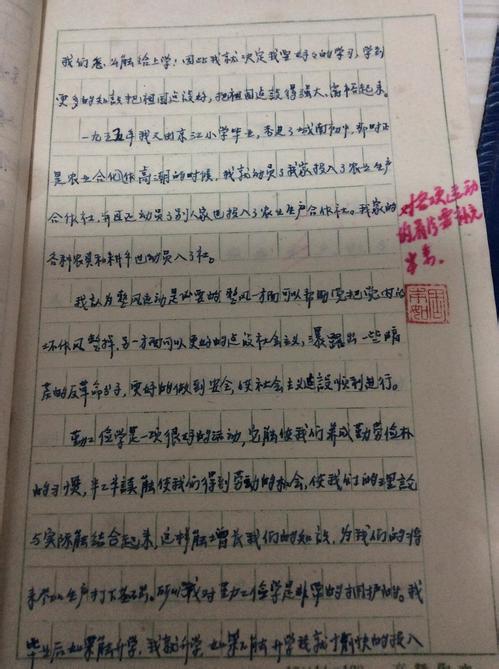 与孩子不同_650字
