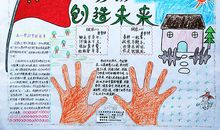 化石的传说_900字