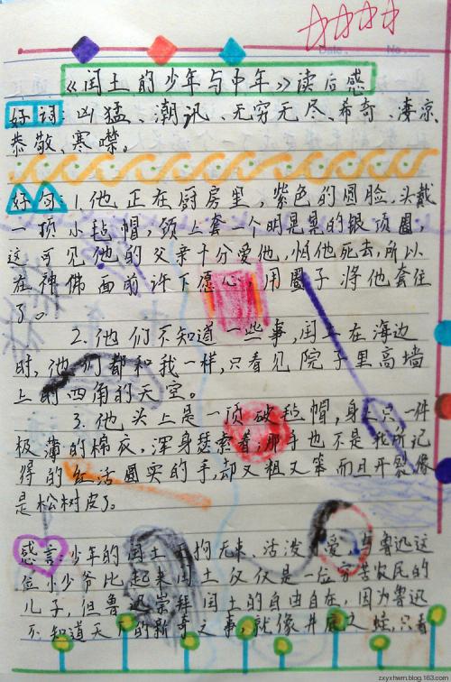 土壤来到我家_650字