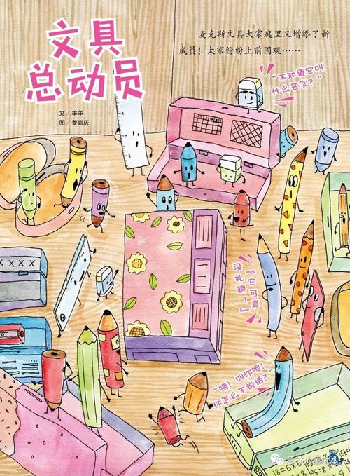 铅笔家庭_600字