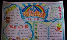 我读书、我快乐_550字