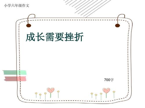setSetting _700字