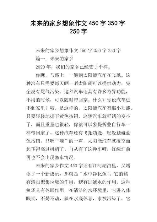 关于学习的苦涩和音乐_450字