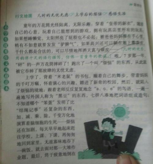 增长的麻烦低于_450字