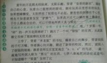 成长的烦恼少不了_450字