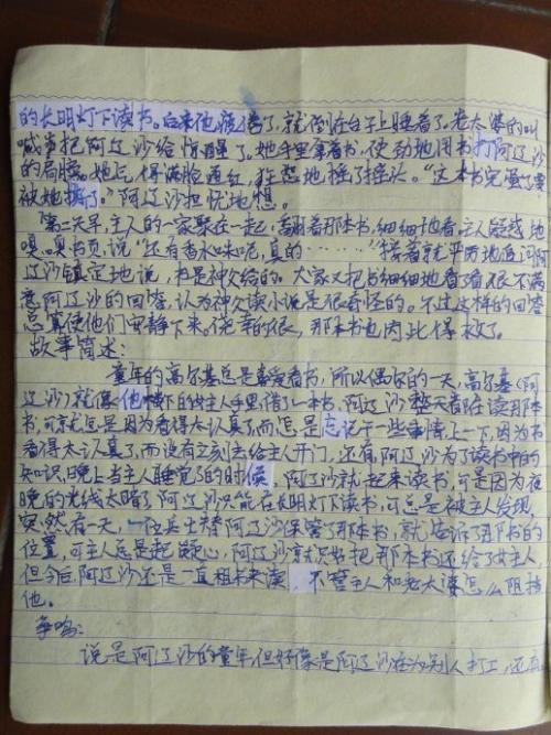 我的三个家_600字