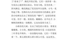 班里来了个转学生_400字