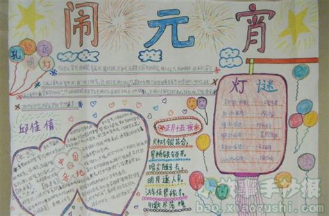灯节节夜_750字