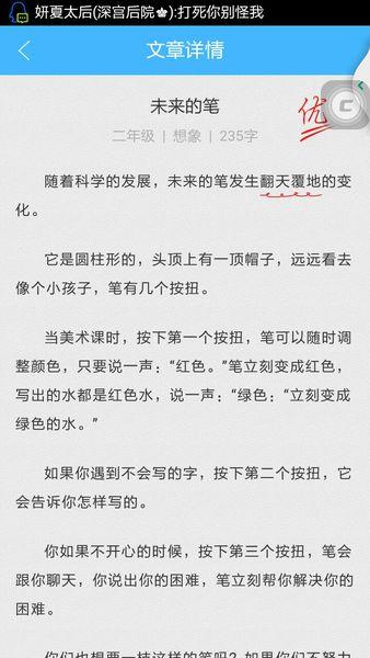 未来环境_350字
