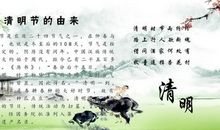 关于清明节的作文：清明扫墓_750字