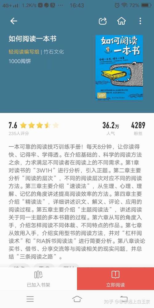 找到朋友_300字