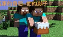 Minecraft《忘却的旋“撸”》影子_450字