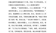 文具盒里的对话_550字