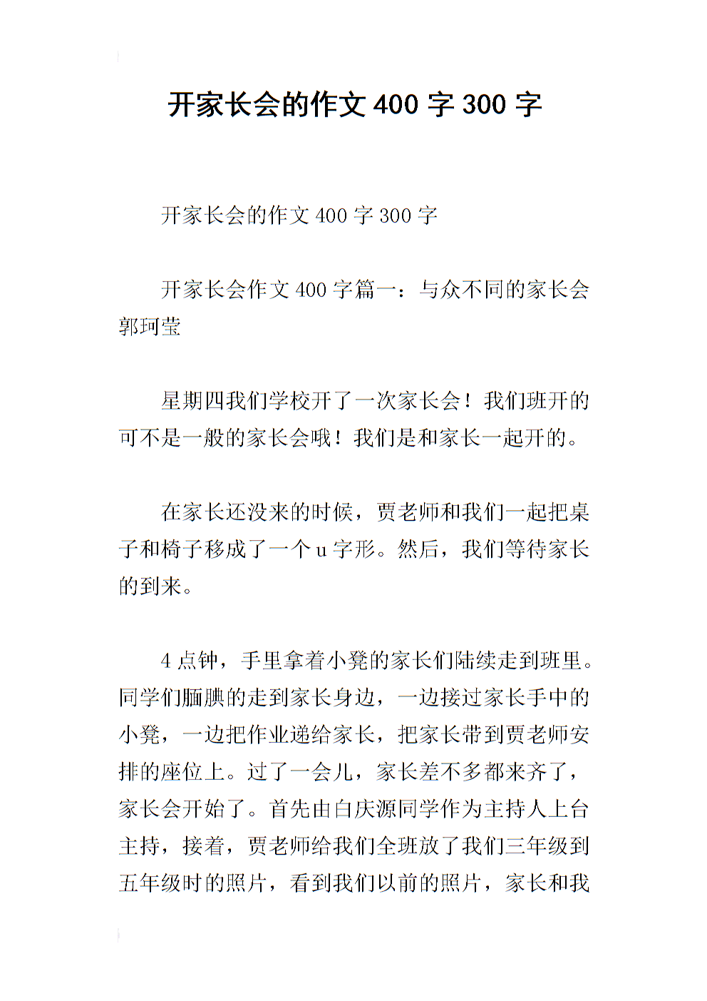 邮政700字