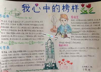 我心中的例子_600字