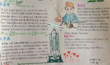 我心中的榜样_600字