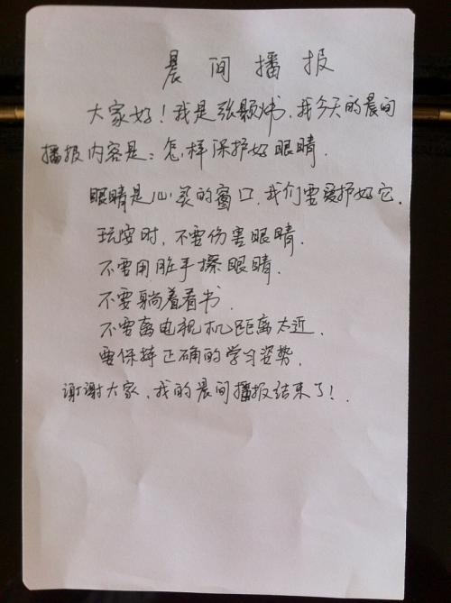 姥黑手印_700字