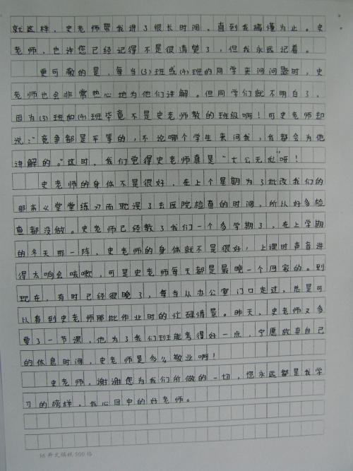 我的思绪是一个好老师_800字