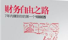 爱它就给它自由_1000字
