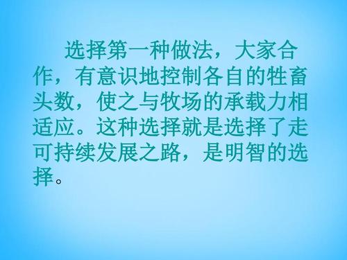 明智的选择_900字