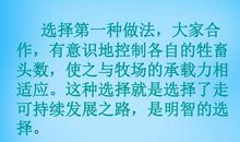 明智选择_900字