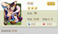 阿瑶忆西游[十二]_400字