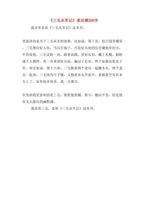 如果我是一个超级市长_200字