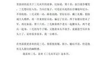 如果我是超级市长_200字