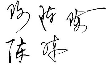 如果我是一个体育师_350字