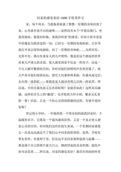 阅读的感觉真的很好_750字
