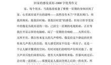 读书的感觉真好_750字