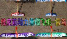 皮筋动力滑翔机_200字