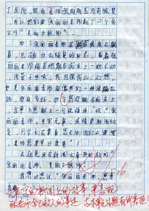 我正在做_400字