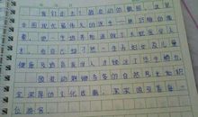 你们还好吗？_300字