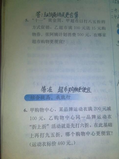 让我难忘的一件事_350字
