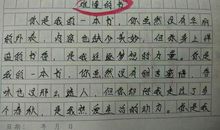 老师变了_300字
