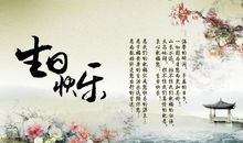 朋友的快乐_750字