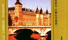 人间戏剧_1200字