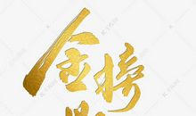 我难受_650字