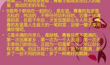 青春的话题_900字