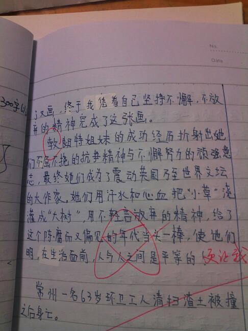 地球的妄想_600字