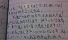 地球仪的遐想_600字