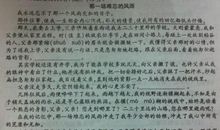 把嘴往上扬_700字