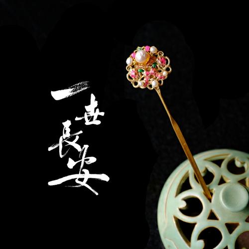 世界长安_200字